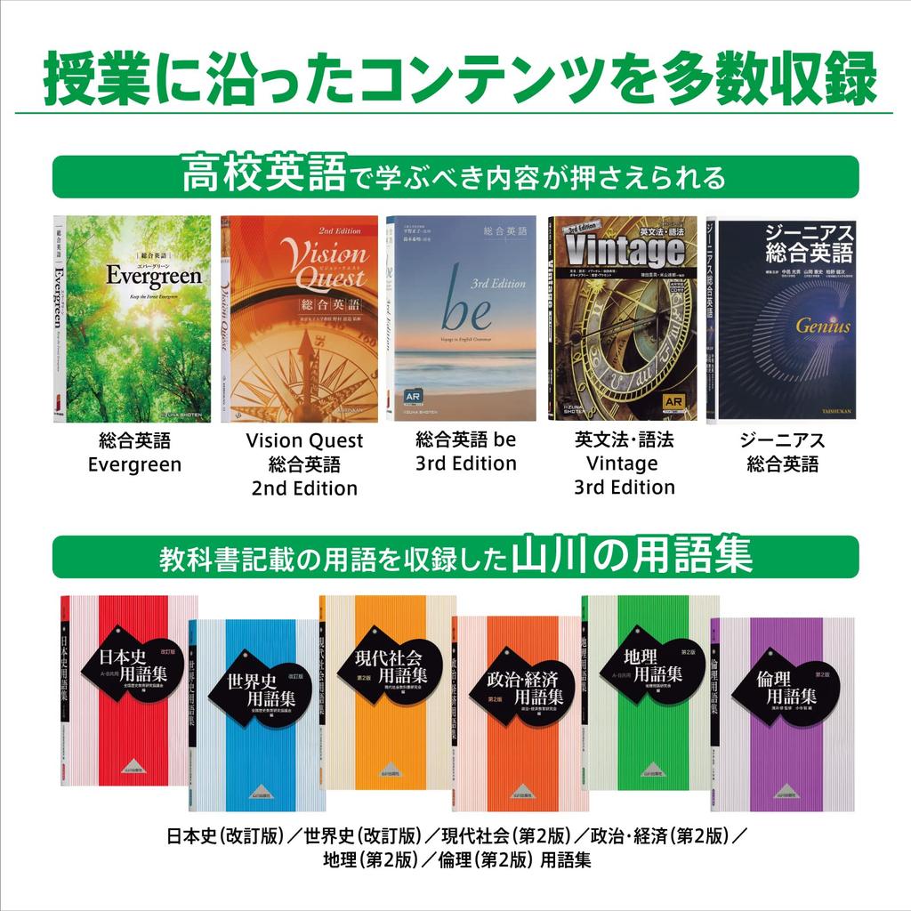 Casio Electronic Dictionary for High School Students 220 Special Ex-word (XD-SX4810GN, Contents, Green) (XD-SXN481GN Set)