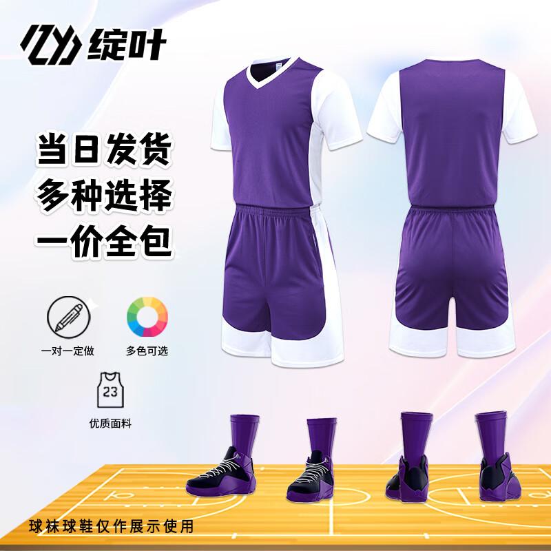 Customizable Team Basketball Jersey Set XL