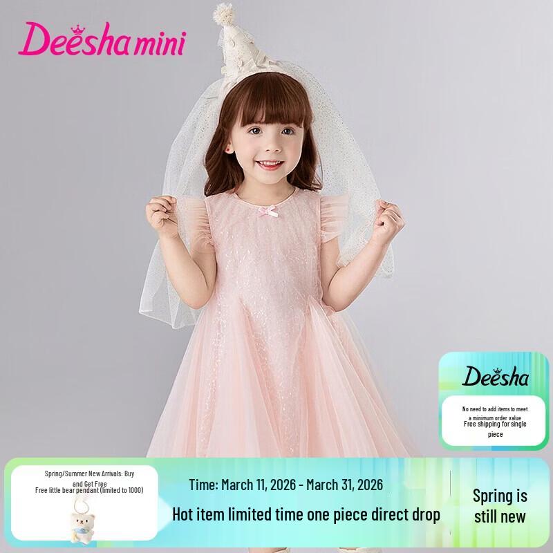 Girls' Sequin Mesh Patchwork Princess Dress