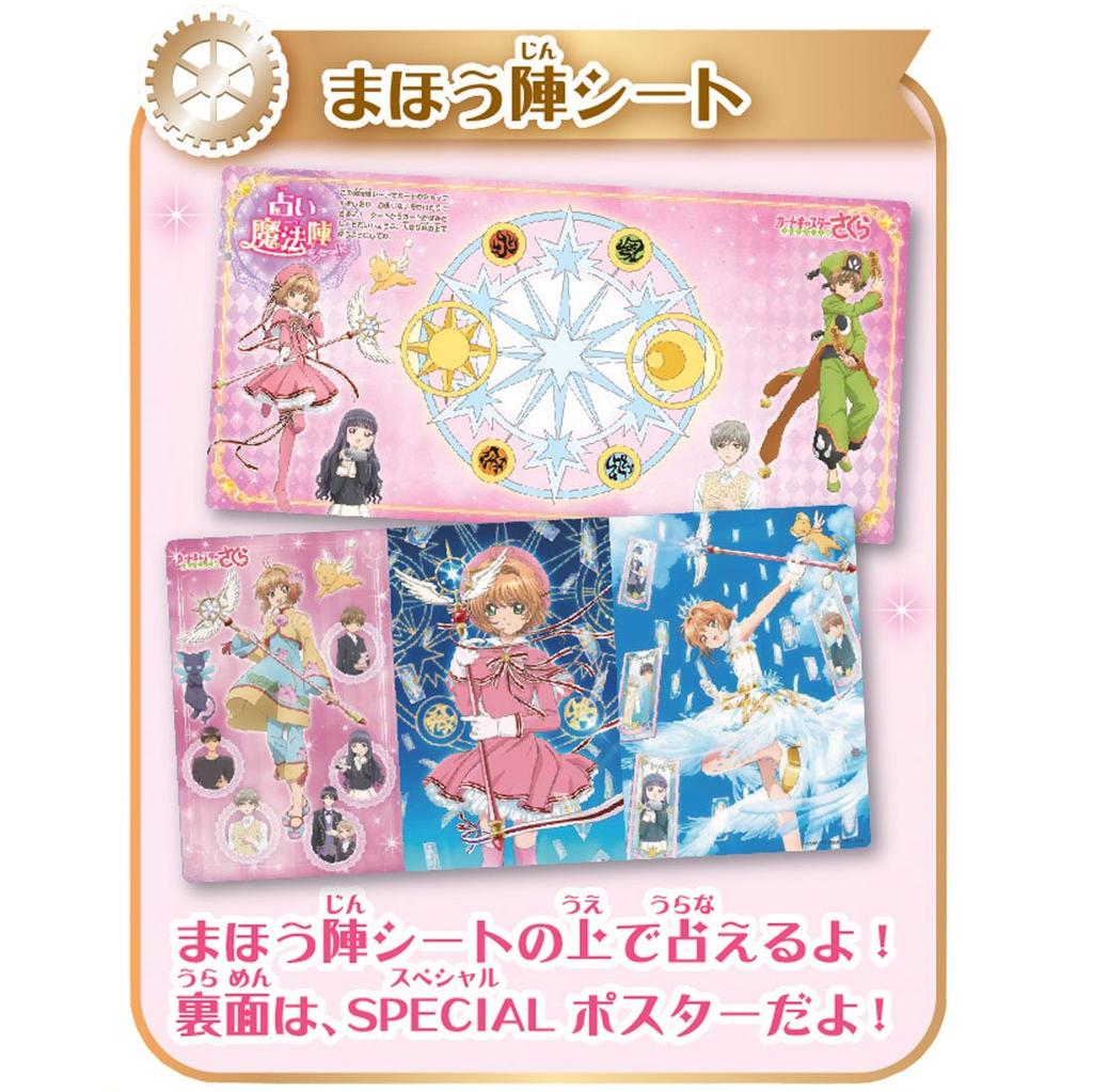 cardcaptor sakura fortune card notebook