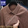 Lomon Men's 100% Cashmere Lapel Knit Cardigan