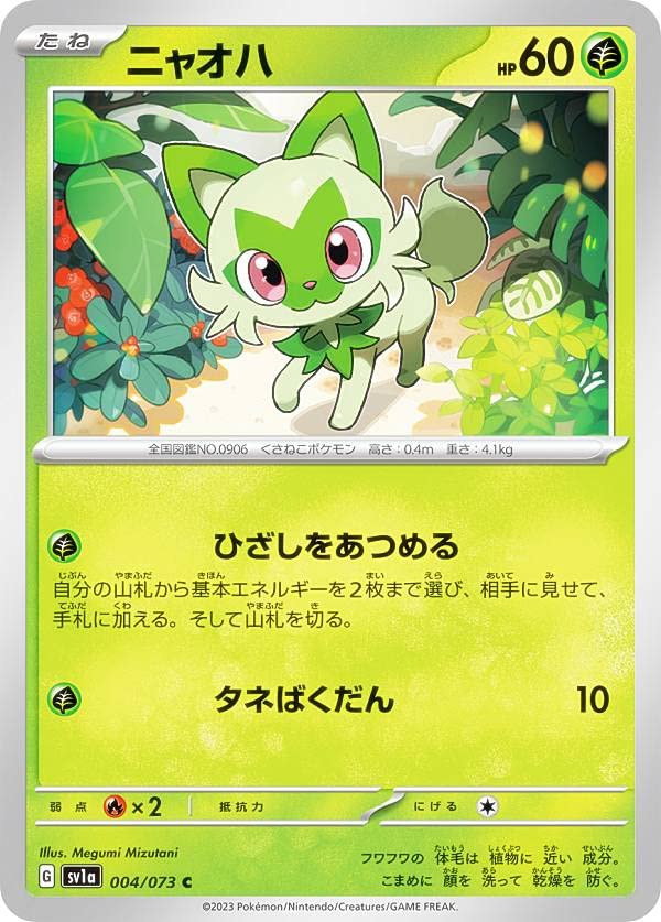 Card Game SV1a Meowha Grass Enhanced Expansion Pack Triplet Beat Pokémon 004/073 (C Common)