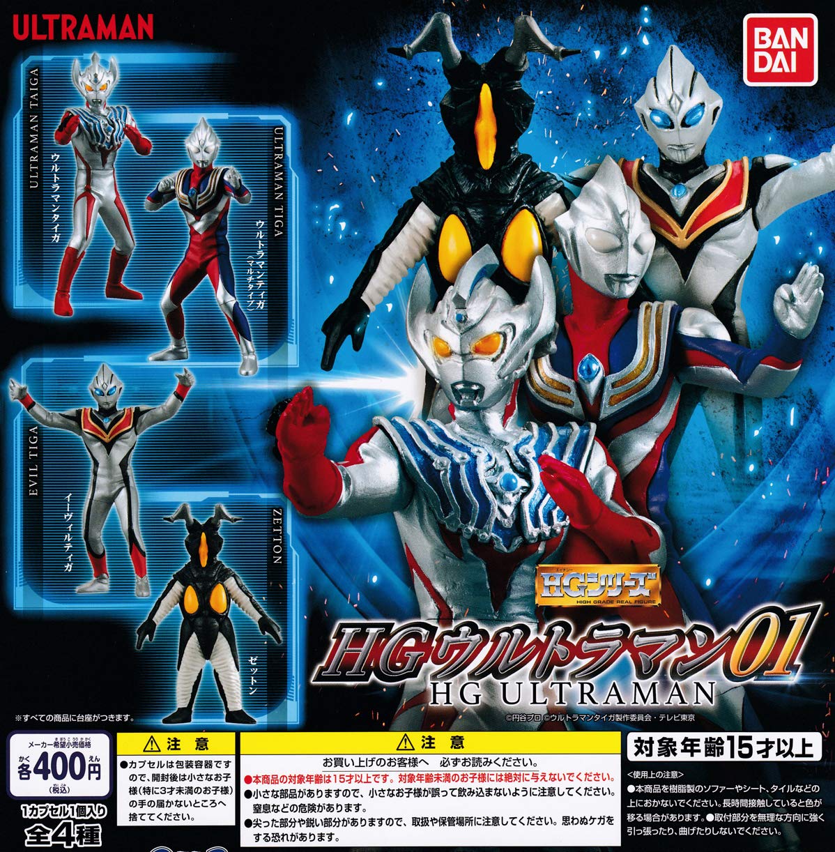

HG Ultraman 01 set of [Complete 4]