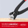 KNIPEX Biting Blade (SB) 9901-280