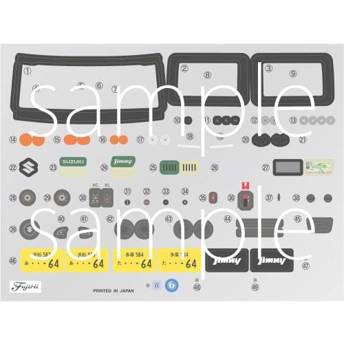 1/24 Scale NEXT Series No. 20 Suzuki Jimny JB64 (XC/Chiffon Ivory Metallic) Plastic Model Kit