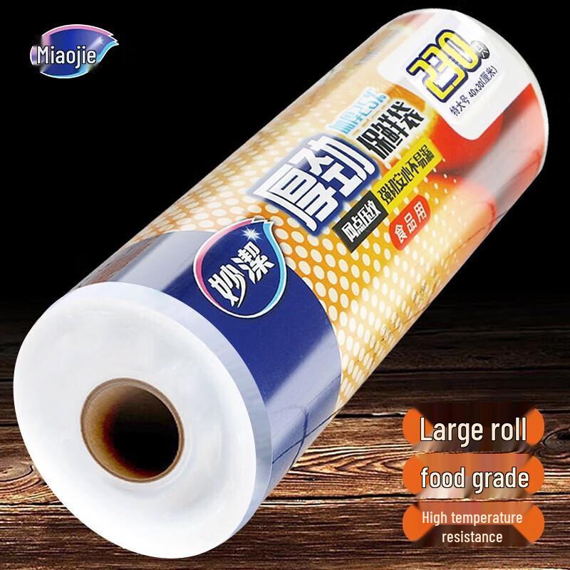 MIAOJIE Extra Large Disposable Food Storage Bags