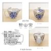 Hasami Ware Made In Small Large Tea Strainer Flower and Core Microwave and Dishwasher Safe J-kitchens Teapot, Japan, (240ml), (1-2 Persons), Included,
