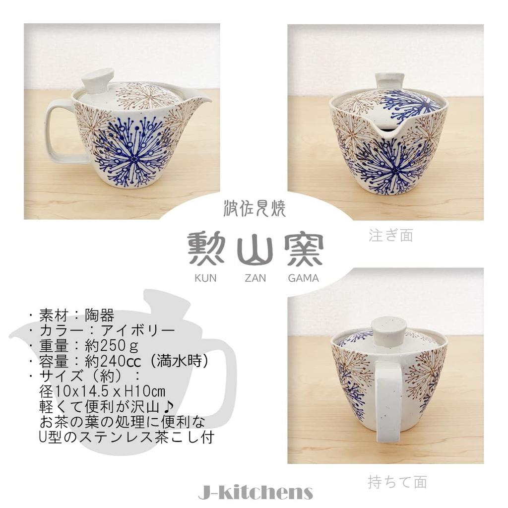 Hasami Ware Made In Small Large Tea Strainer Flower and Core Microwave and Dishwasher Safe J-kitchens Teapot, Japan, (240ml), (1-2 Persons), Included,