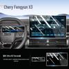 Chery Fengyun X3 Central Control Tempered Glass Screen Protector and Interior Navigation Film