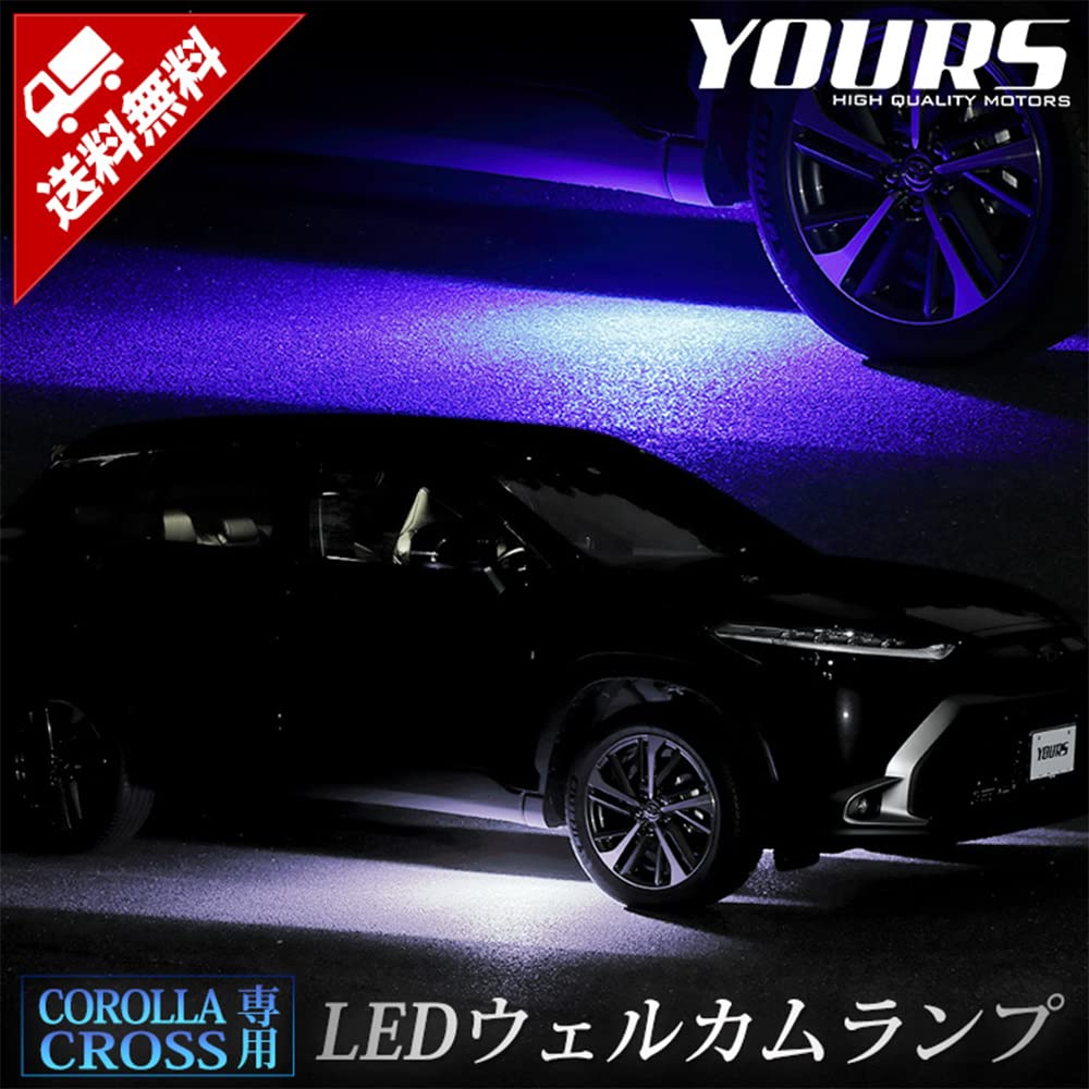 YOURS. Corolla Cross Exclusive LED Welcome Lamp [White] COROLLA CROSS [1 series]