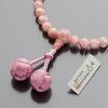 [Takita Buddhist Altar Shop] Women's Buddhist Prayer Beads, Pink Shell, 8mm Beads, Silk Odamaki Bonten Tassel, Prayer Beads Bag Included, Suitable for