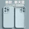 Applicable To iPhone17promax Mobile Phone Case Fine Hole Solid Silicone Apple 16 Official Solid Color Liquid Protective Case