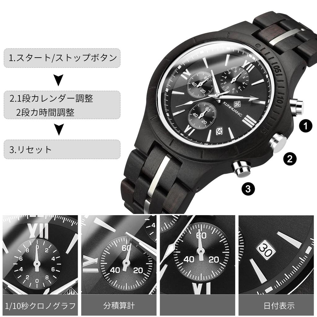 RORIOS Men's Wooden Quartz Watch with Analog Display, Date Display, Multi-Function Design, Luminous Design, Vintage Retro Style, Casual and Simple