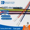 American Standard UL1007 VDE.CCC Wire Series - Shengpai Stock (No Photos for Reorders)