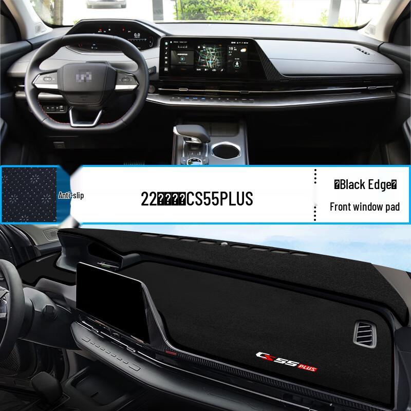 Changan CS55 PLUS Anti-glare Dashboard Sunshade & Heat Insulation Pad