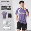 Kumpoo Breathable Quick-Dry Badminton Sports Set