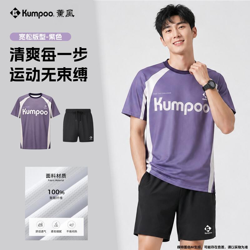Kumpoo Breathable Quick-Dry Badminton Sports Set