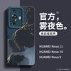 Applicable To Huawei Nova11 Mobile Phone Case Peach Burning Color New Nova10pro Creative Niche Nova8 Liquid Silicone