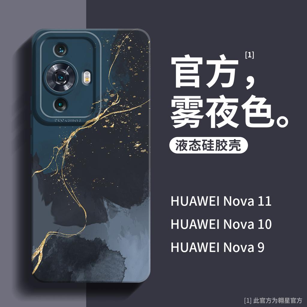 Applicable To Huawei Nova11 Mobile Phone Case Peach Burning Color New Nova10pro Creative Niche Nova8 Liquid Silicone