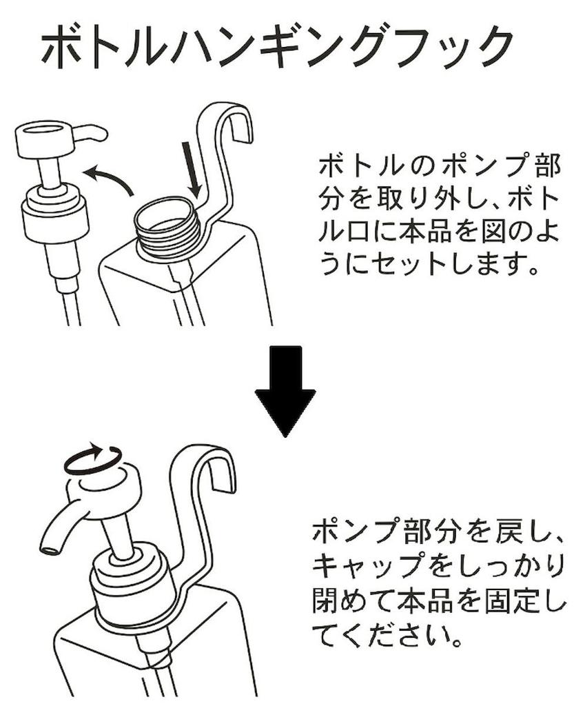 Made in Japan your shampoo and Bottle Hanging Clear Type for a Clean Fits Bottles with a Diameter of Approximately 32mm of [Hang conditioner!] Hooks,