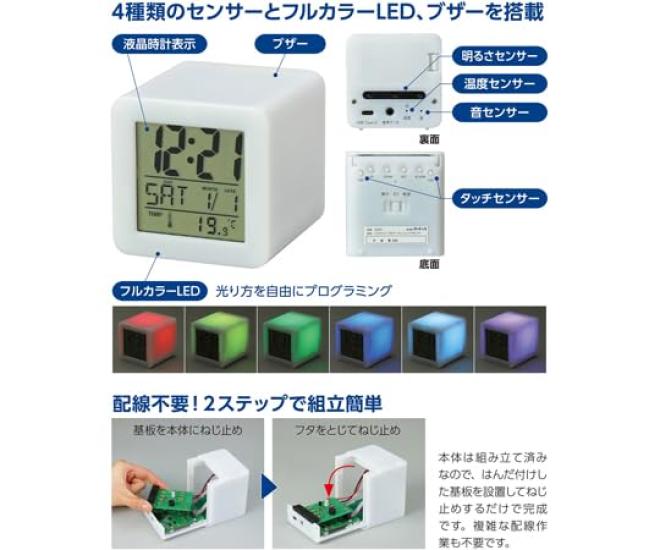 Artec Programmable Color Change 93287 Clock, Crafts, Soldering, Electronics, Clock, Learning,