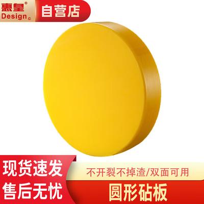 Huihuang Commercial Round PE Plastic Cutting Board