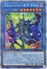 Yu-Gi-Oh! Illusion of Chaos Prismatic Secret Rare Battle of Chaos Prismatic Secret Ritual Spellcaster BACH-JP034