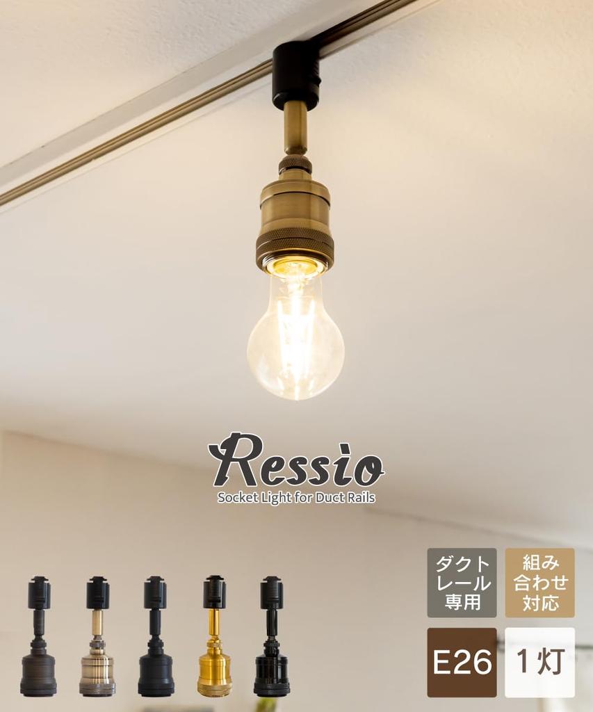 Ampoule Ressio Ratio 1DC Strahler, Einzelne E26 Deckenleuchte für Schienen (Glühbirne separat erhältlich), Antikgold, Retro Vintage Café-Stil