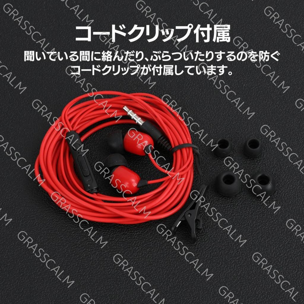 GRASSCALM Long Wired General Daily Mobile Both Deep Earpieces Length Adjustment Clip Included No [3m Cord] Earphones, TV, Earphones, 3.5mm Jack, TV,
