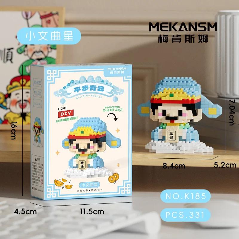 Chinese Culture Micro Building Block Model Kawaii Dancing Lion 3D DIY Puzzle Figure Assembled Magic Bricks Toys For Kids Gift