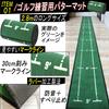 Gavit 5-Piece Putting Practice Set: Putting Mat, Golf Practice Mat, Auto Returner, Putting Mirror, and Golf Ball Marker