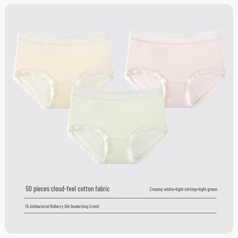 Women's Ice Silk Seamless Antibacterial Mid-Waist Briefs