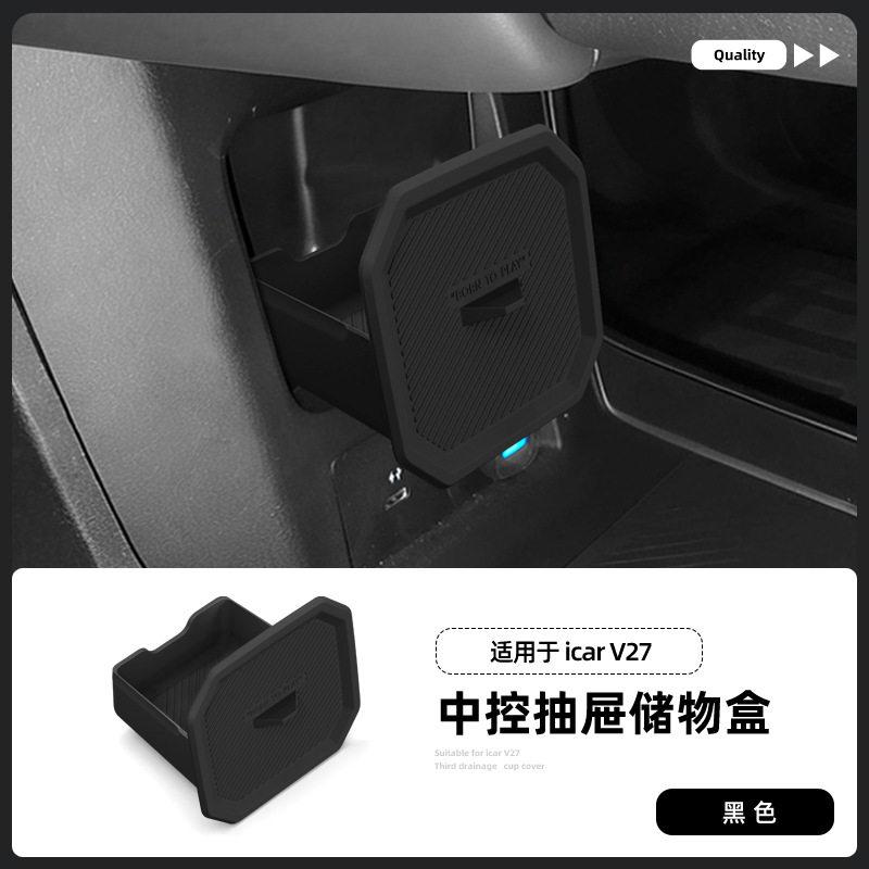 For Chery ICAR V27 Central Control Lower Storage Box Hidden Drawer Storage Box in Car Accessories