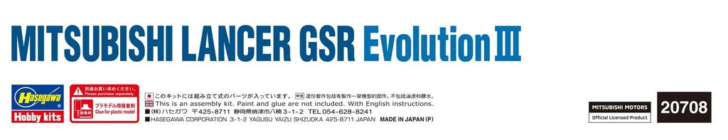 Hasegawa Mitsubishi Lancer GSR Evolution III Plastic Model Kit 20708 1/24