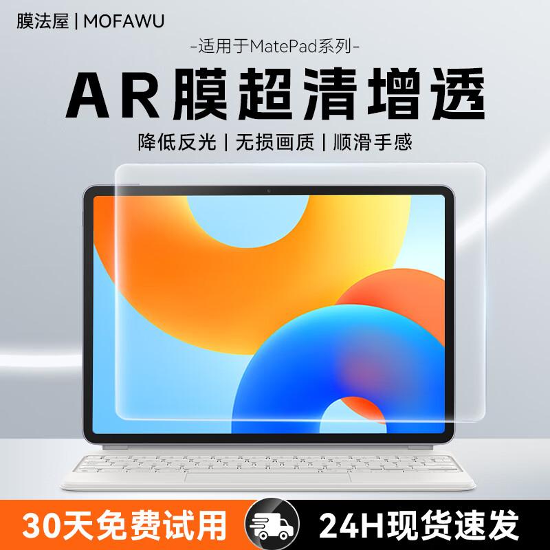 Mofa House Huawei MatePad AR Anti-Glare Screen Protector MatePad Mini 8.8 inch