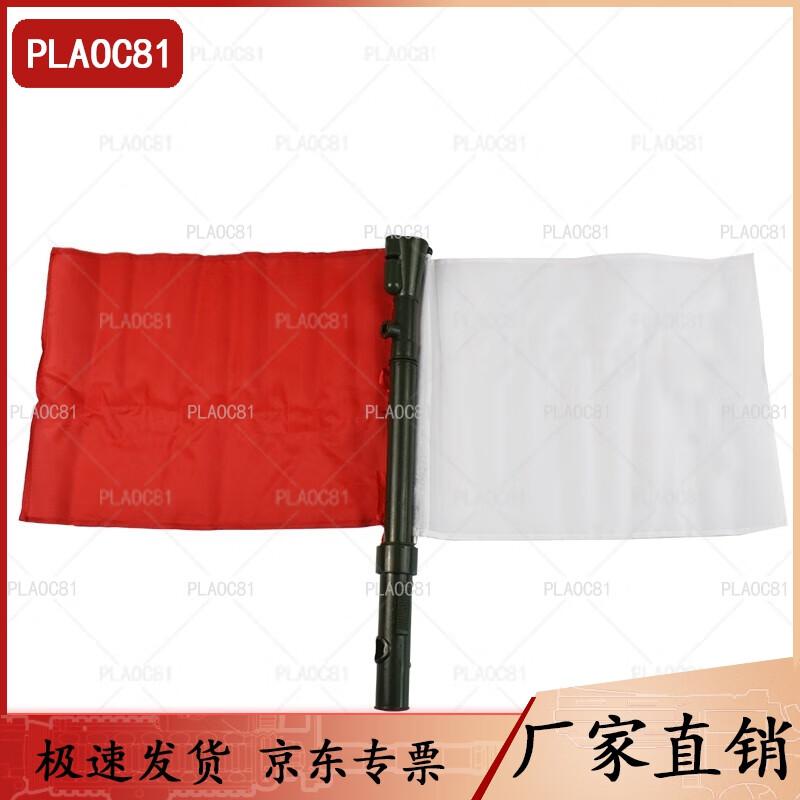 Multi-functional Signal Training Flag