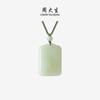 Chow Tai Seng Hetian Jade Peace Pendant