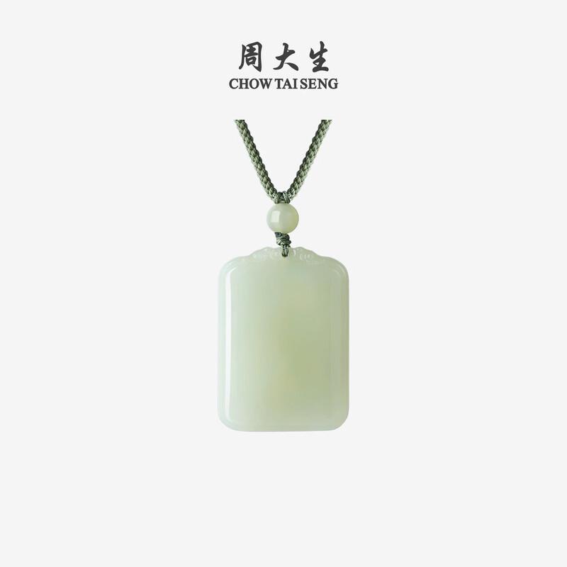 Chow Tai Seng Hetian Jade Peace Pendant