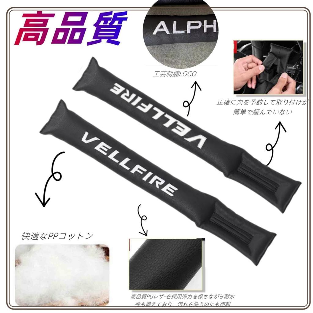 TatkDIY Compatible with the New Alphard and Vellfire and 40 Custom Parts and Car Seat Gap Seat Side Gap Interior Leather with Embroidered Driver and