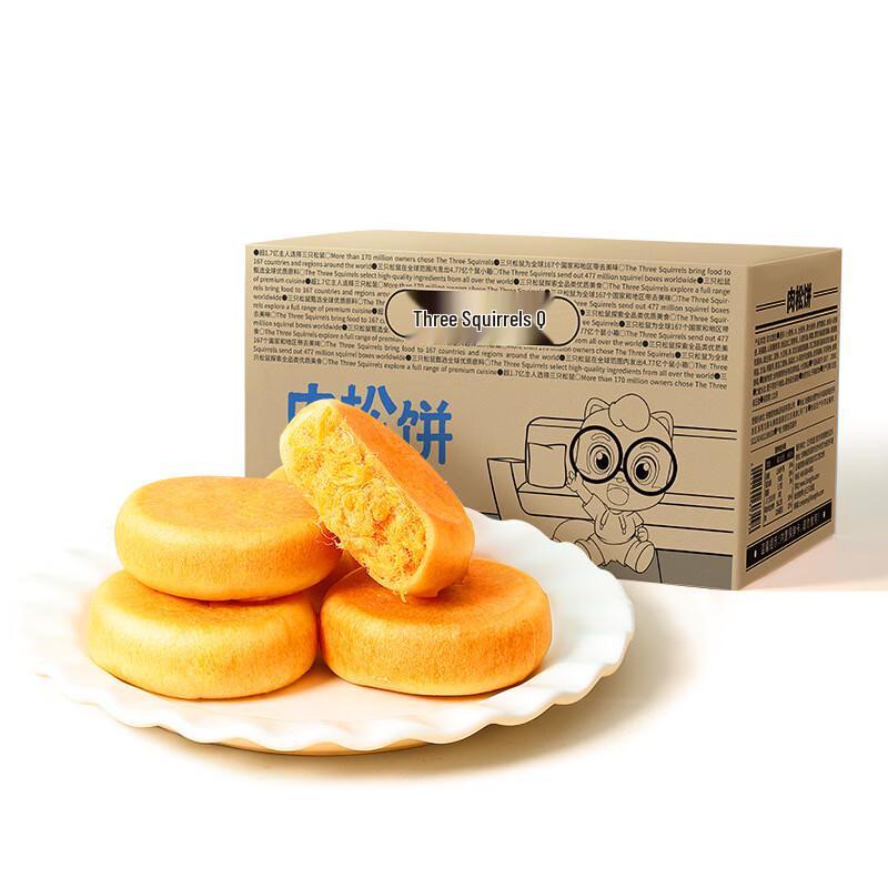 Three Squirrels Golden Pork Floss Pastry