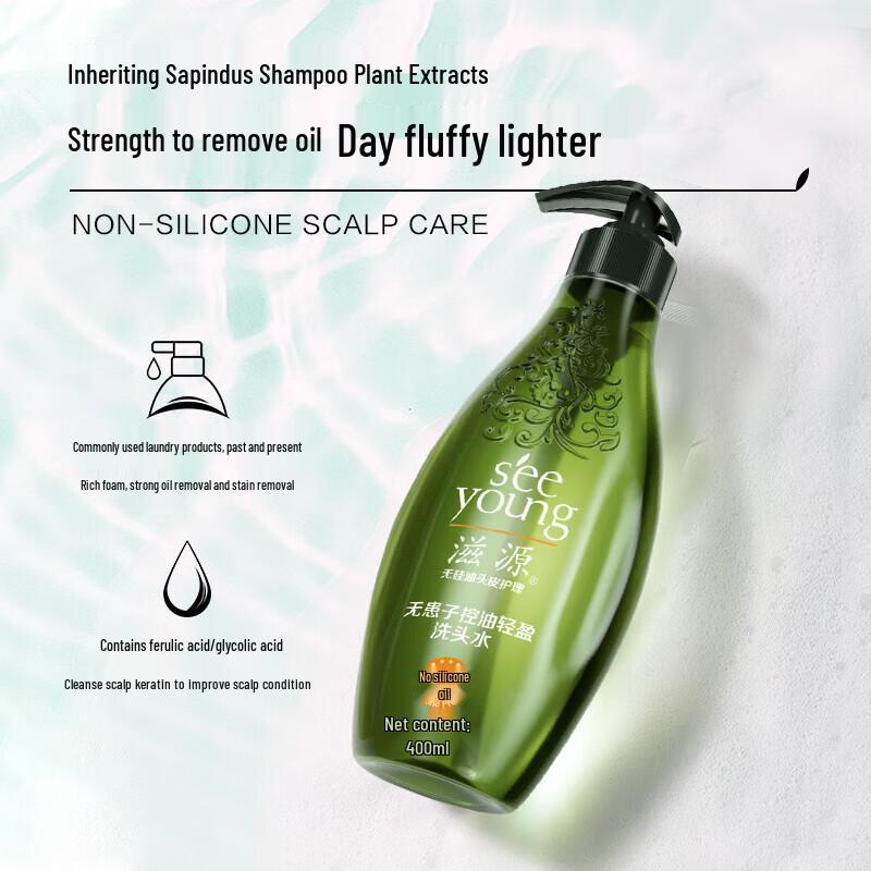 Ziyuan Sapindus Oil Control & Volumizing Shampoo