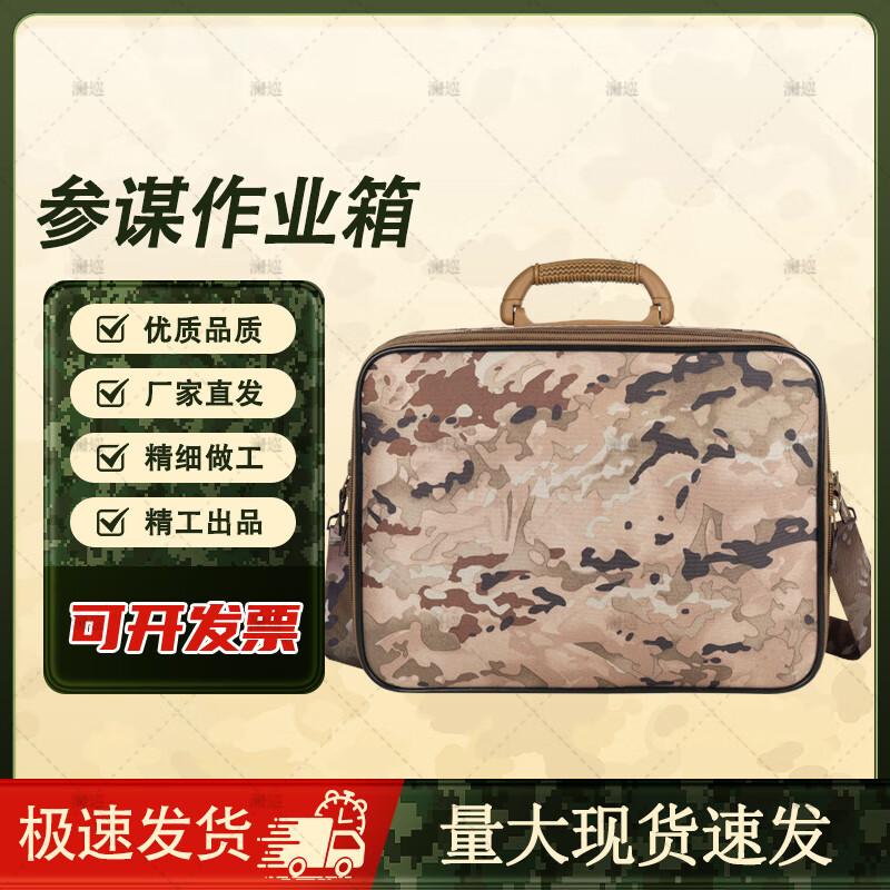 Tactical Camouflage Command Storage Bag