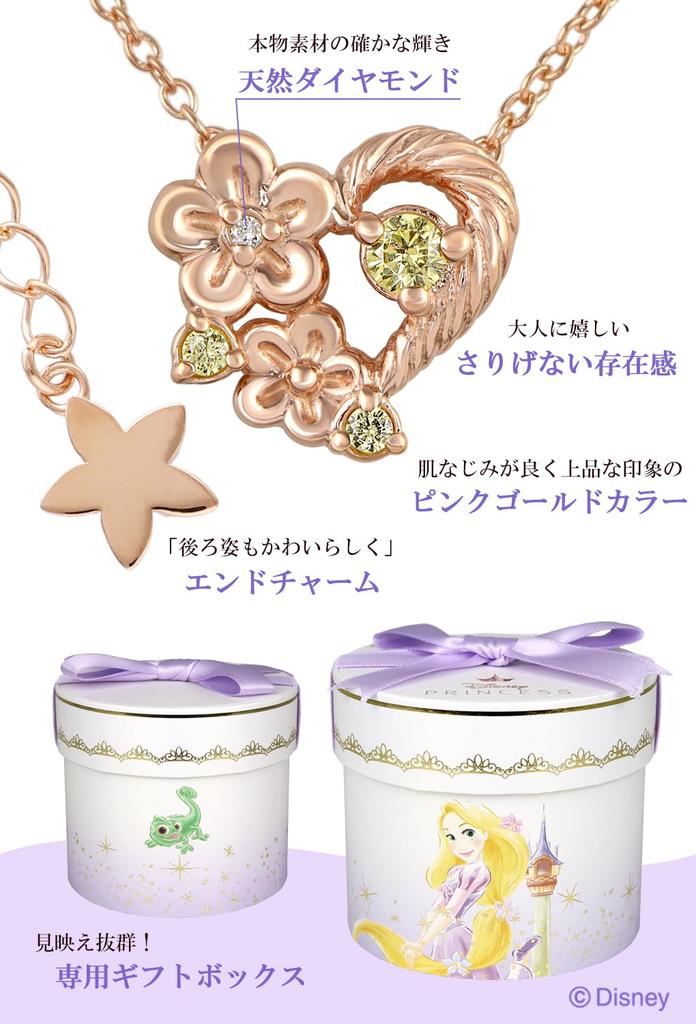 Disney Weihnachts-Sonderedition Rapunzel-Halskette, Tangled Diamond, Geschenk für Frauen und Erwachsene