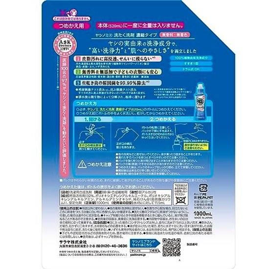 Bulk Purchase Saraya Yashinomi Laundry Detergent Concentrated Type Refill UnscentedColorless 1000mL2 Packs