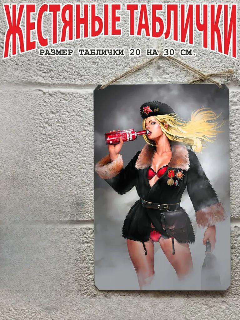 Pin Up Beer Metal Sign, Vintage Tavern Wall Art Decor