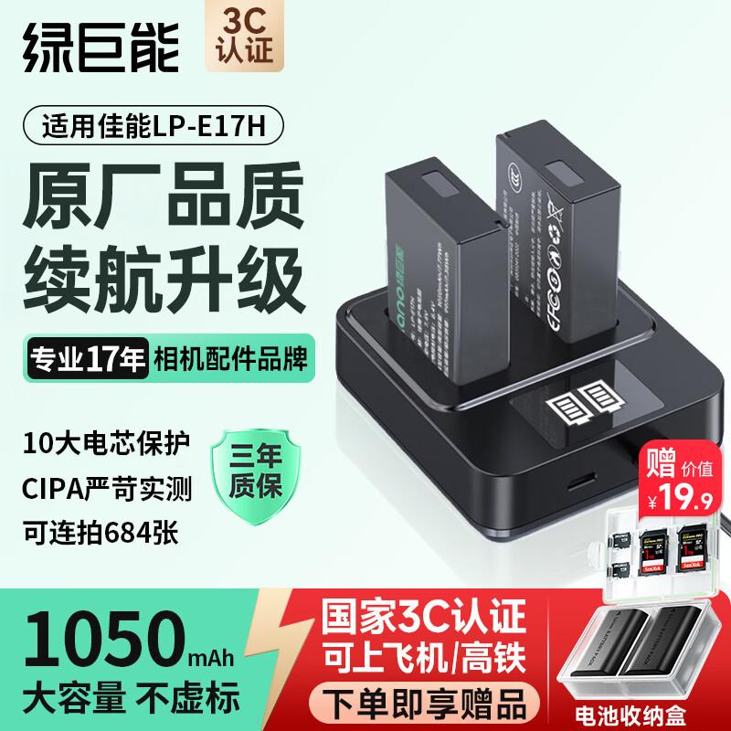 Llano LP-E17h Camera Battery & Dual Charger Set for Canon EOS CN plug (adapter included)