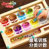 Magnetic Wooden Rhythm Labyrinth Children'S Toys Early Education Enlightenment Braille Intellectual Logic Focus Training Games