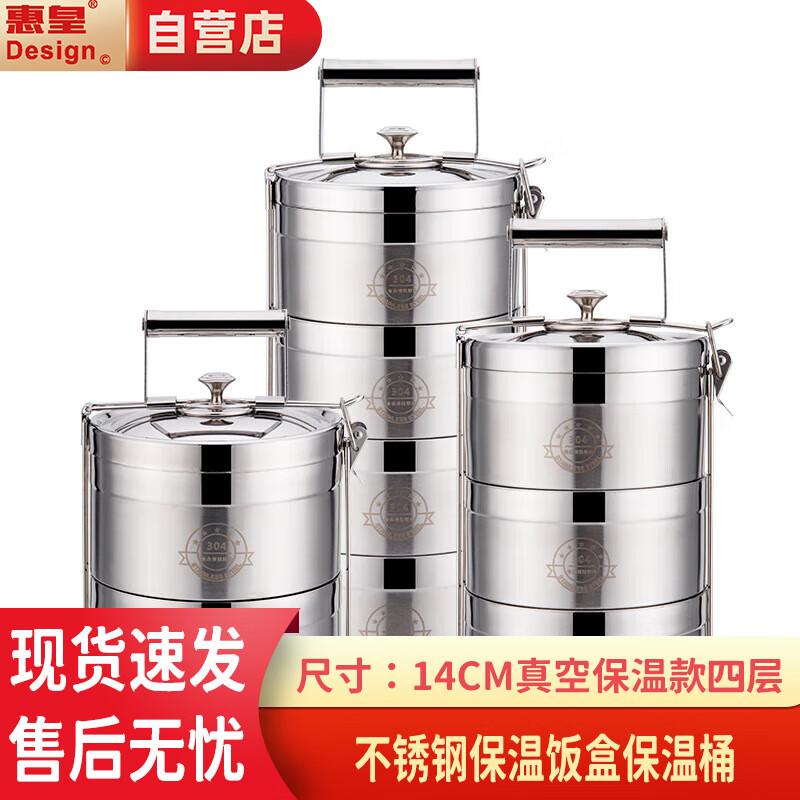

Huihuang 304 Stainless Steel Insulated Lunch Box
