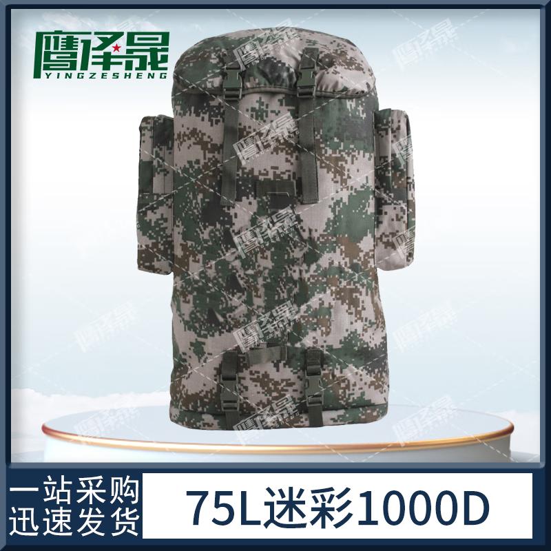 Yingzesheng 75L Camouflage Tactical Backpack