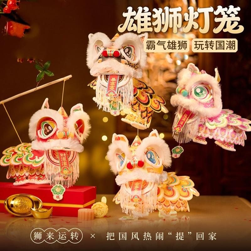Diy Lion Dance Lantern Chinese Lunar New Year Cny Decorations  Chinese Lantern Kids Gift Spring Festival Hanging Ornament